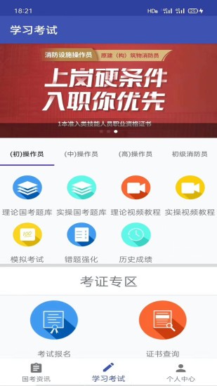 消防一考通图4