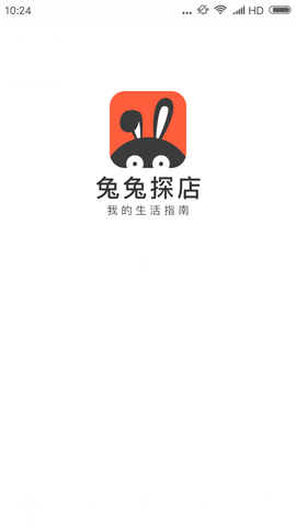 兔兔探店图1