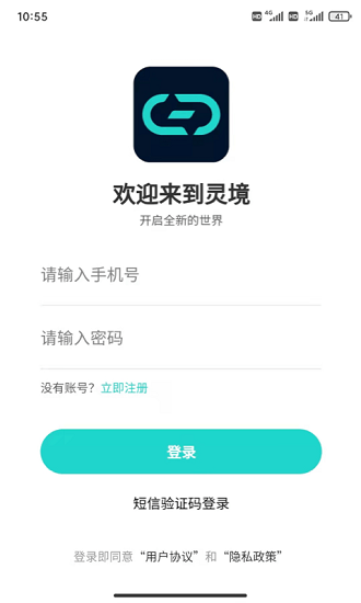 灵境商店最新版截图4