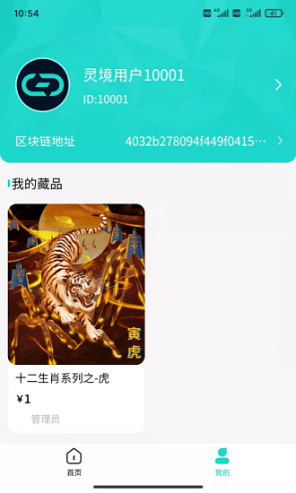 灵境商店最新版图3