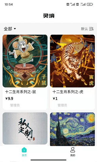 灵境商店最新版图2