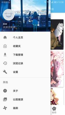 ehviewer绿色版1.7.26图1