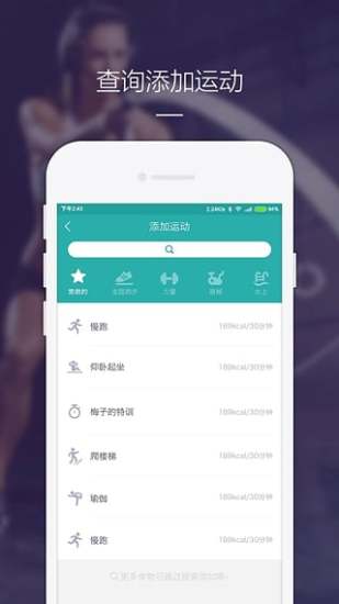 卡卡健康图3