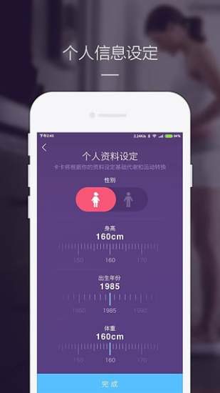 卡卡健康图1