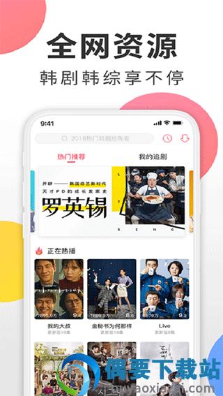 韩剧迷app最新版