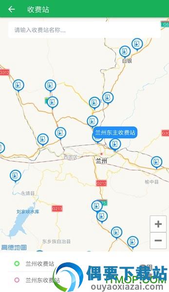 甘肃交通app官方版截图3