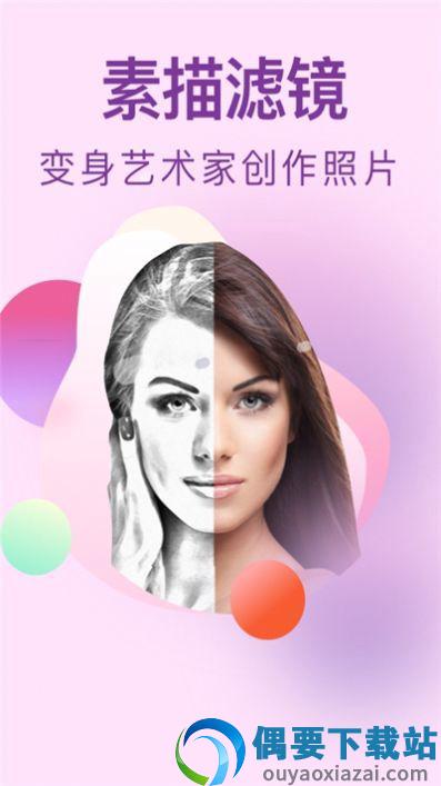 小猪素描相机图2