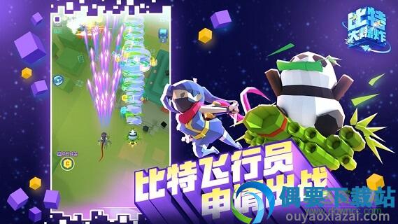 比特大爆炸1.0.51.0.5.0图3