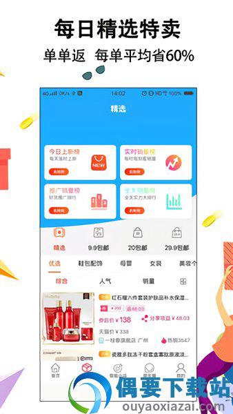 智惠街区app截图4