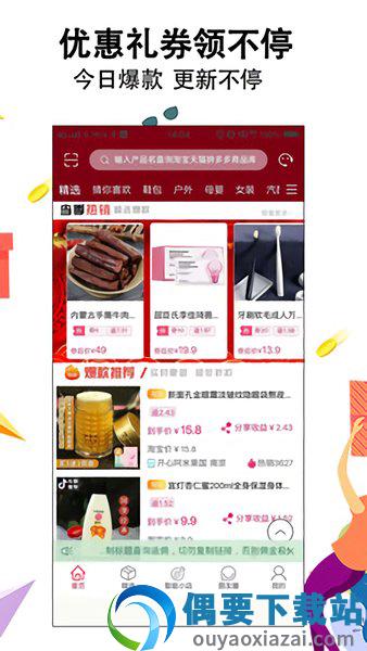 智惠街区app截图2