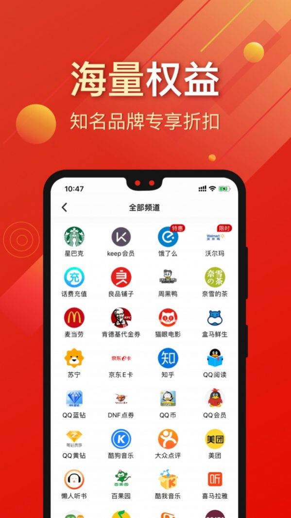 7号卡app官方版截图2