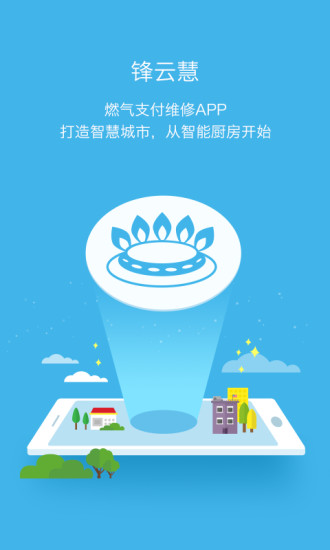 锋云慧原版图2