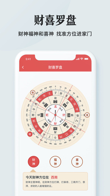 51黄历图3