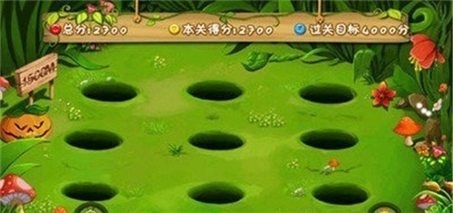 我爱打地鼠图2