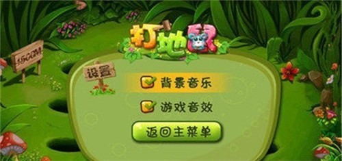 我爱打地鼠图1