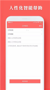 个人简历模板制作图1