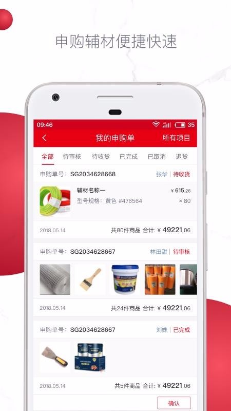 星杰工程图2