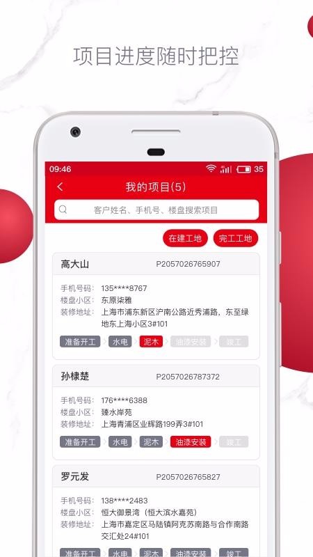 星杰工程图1