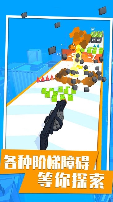 一枪打爆你截图4