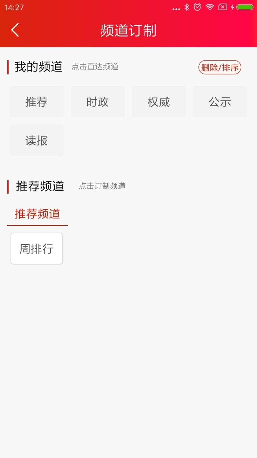 资兴发布app图3