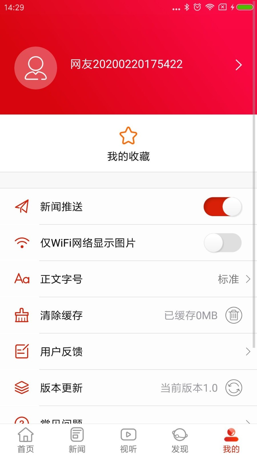 资兴发布app图4