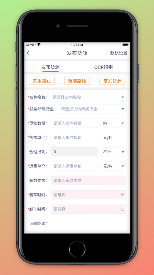 公路侠app手机版图2