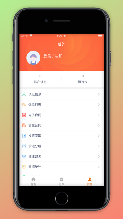 公路侠app手机版图3