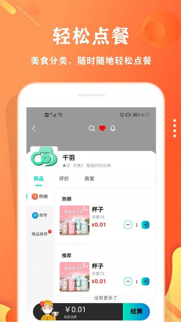 校智云配送版图4