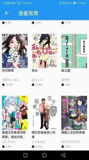 拷贝漫画 最新版图1