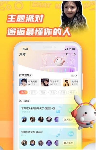 橘兔星球app手机版图2