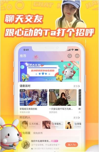 橘兔星球app手机版图3