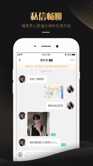 克拉恋人app手机版图2