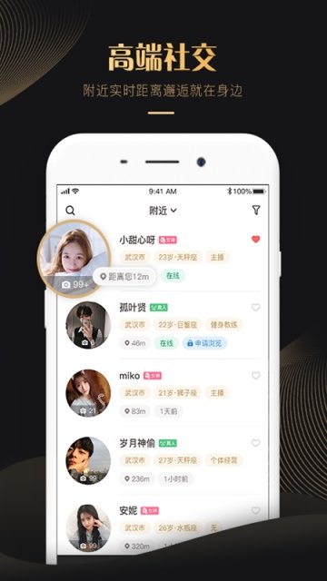 克拉恋人app手机版图4