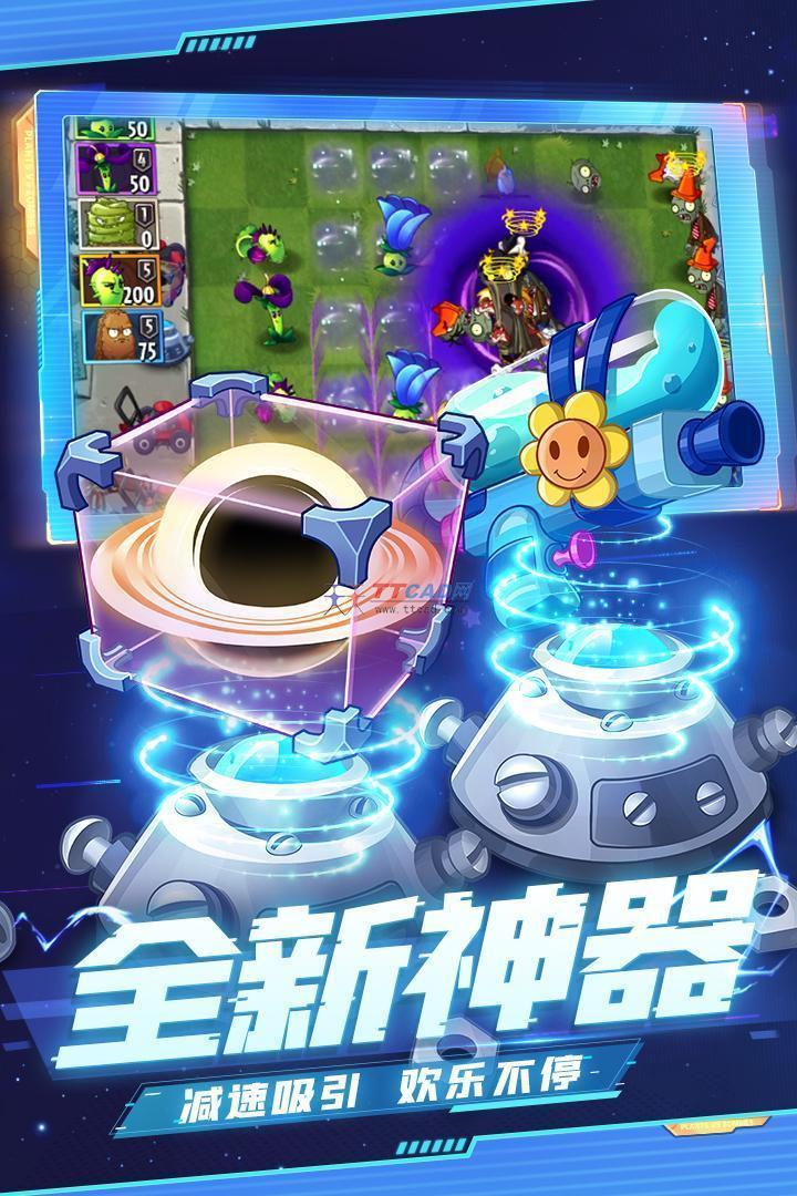 植物大战僵尸2手机版