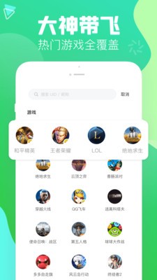 伴伴（app下载）图1