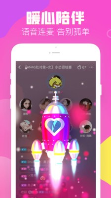 伴伴（app下载）图3