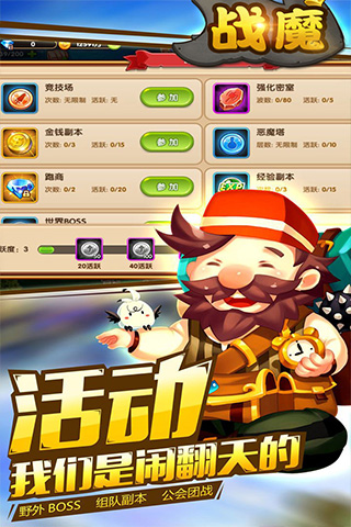 战魔内购破解版图3