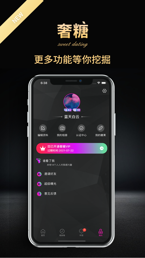 奢糖app下载安卓版图1