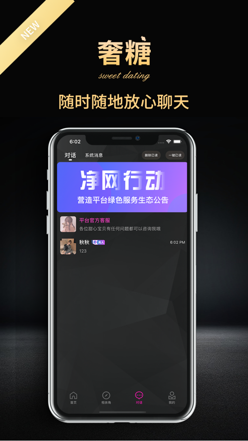 奢糖app下载安卓版图3