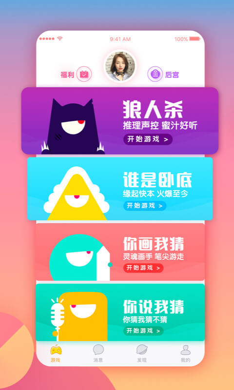 来玩吧图1