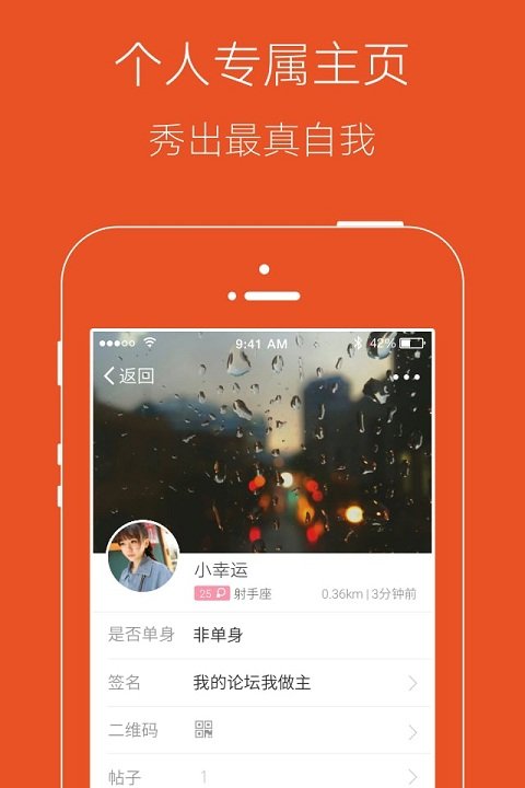 喀什都市网app图2