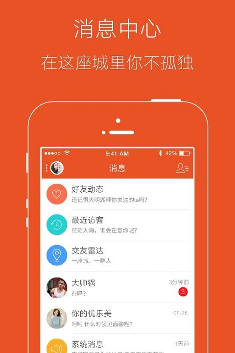 喀什都市网app图4