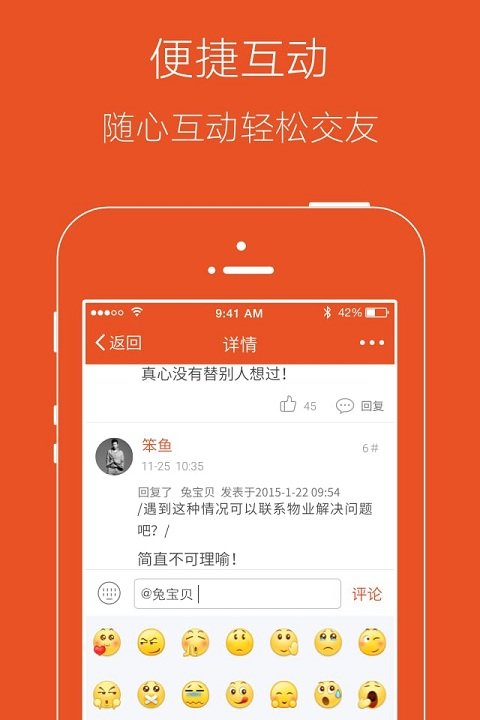 喀什都市网app图5