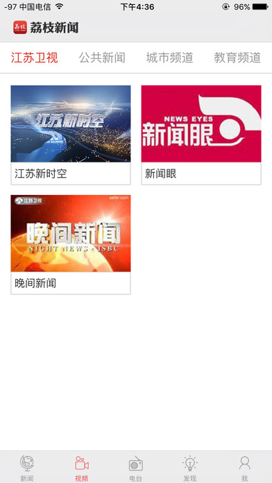 荔枝新闻App2023最新版图4