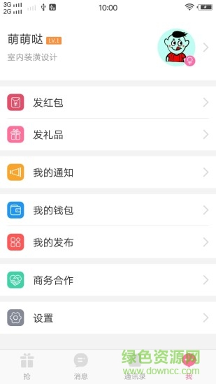 花解解官网版图2