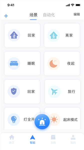 好想回家图3