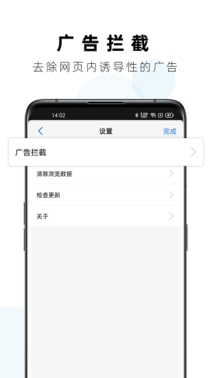 Safa浏览器图1