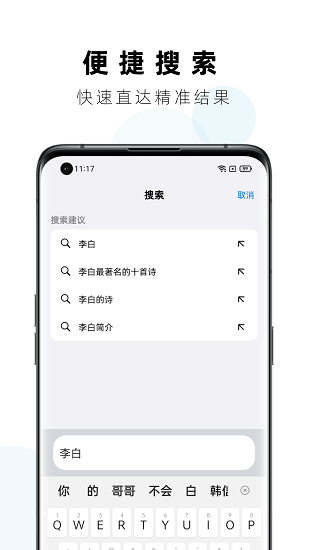 Safa浏览器图2