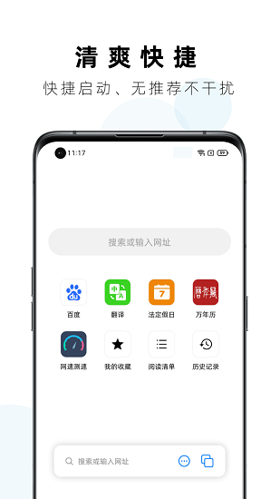 Safa浏览器图4