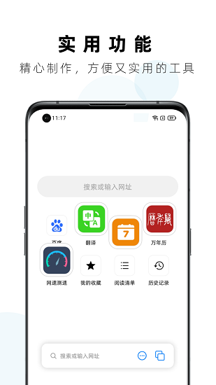 Safa浏览器图3